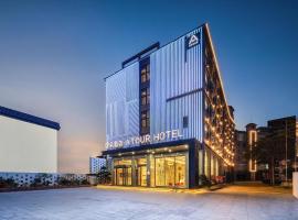 Atour Hotel Haikou East High-Speed Railway Station Xueyuan Road, hotel poblíž Mezinárodní letiště Haikou Meilan - HAK, Binlian