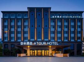 Atour Hotel Qingdao Jiaodong International Airport, hotel di Jiaozhou