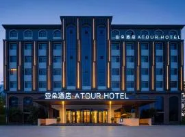 Atour Hotel Qingdao Jiaodong International Airport