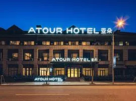 Atour Hotel Zhenjiang Xijindu Jinshan Temple