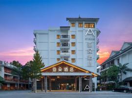Atour Hotel Xishuangbanna Jinghong Gaozhuang Starlight Night Market, hotel poblíž Mezinárodní letiště Xishuangbanna Gasa - JHG, Jinghong
