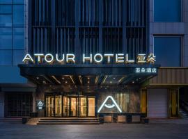 Atour Hotel Kashgar Ancient City Pedestrain Street, Hotel in Kaxgar
