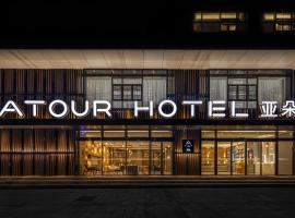 Atour Hotel Chengdu North Renmin Road: bir Çengdu, Jinniu oteli