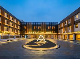 Atour Hotel Shanghai Zhangjiang Park Science City, accessible hotel in Shanghai
