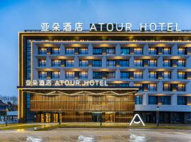 Atour Hotel Huai an Suning Plaza Dazhi Road, hotell Huai’anis