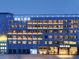 Atour X Hotel Shenzhen Longhua Dalang Commercial Center โรงแรมที่รองรับผู้เคลื่อนไหวไม่สะดวกในBao'an