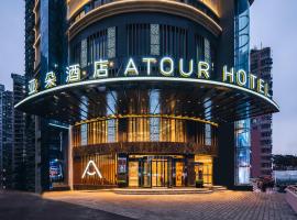 Atour Hotel Chongqing Nanping Pedestrain Street، فندق في نان أحد، تشونغتشينغ