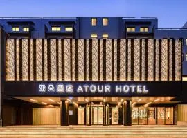 Atour Hotel Lianyungang City Government