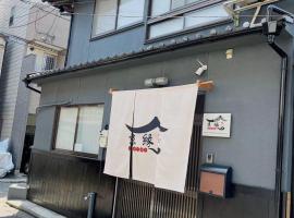 京町屋 京都*缘屋kyoto*Enishiya 开业特价&免费早餐供应 NewOpen