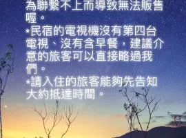 沐睦民宿