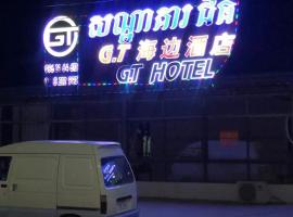 GT海边酒店, hotel in Sihanoukville