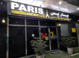 Paris Furnished Apartments - Tabasum Group، فندق في عجمان