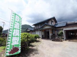 Tetsu no YA Guesthouse for Railfans, хотел с паркинг в Fuefuki