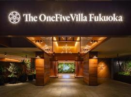 The OneFive Villa Fukuoka, hotel in Fukuoka
