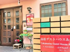 Takamatsu Guest House Akane, privatni smještaj u gradu 'Takamatsu'