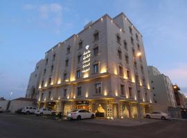 ماسة الشرق للوحدات السكنية โรงแรมใกล้ ศูนย์การค้า Heraa International Mall ในเจดดาห์