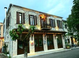 Helios - Epirus Traditional guesthouse, hotel in Doliana