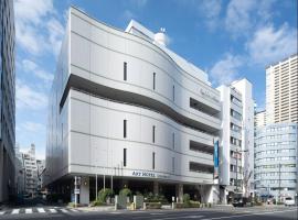 ART HOTEL Nippori Lungwood, hotel em Área de Arakawa, Tóquio