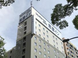 Toyoko Inn Yokohama Stadium Mae No 1, готель в районі Yokohama Motomachi Chinatown, у місті Йокогама