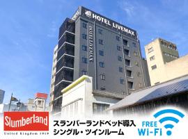 HOTEL LiVEMAX Sendai Hirosedori, hotel in Sendai