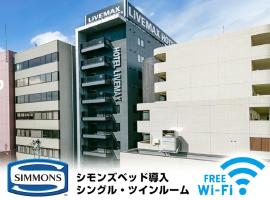 HOTEL LiVEMAX Sendai Aobadori, hôtel à Sendai près de : Aéroport de Sendai - SDJ