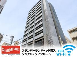 HOTEL LiVEMAX Tokyo Ayase-Ekimae โรงแรมที่อาดาจิในโตเกียว