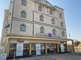 هاوس إن House Inn