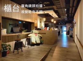 Honest & Warm Hotel: Taoyuan şehrinde bir otel