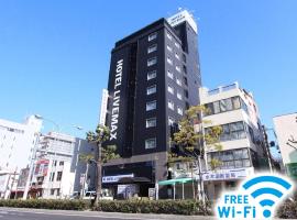 HOTEL LiVEMAX BUDGET Kobe, hotel near Kobe Airport - UKB, Kobe