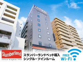 HOTEL LiVEMAX Sapporo Susukino，札幌薄野的飯店