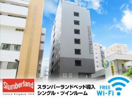 HOTEL LiVEMAX Shinyokohama, hotel em Kohoku Ward, Yokohama