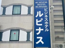 Business Hotel Rupinasu, hotel in Takamatsu