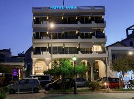 Hotel Avra, ξενοδοχείο στην Πρέβεζα