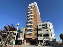 Toyoko Inn Tokyo Akigawa-eki Kita-guchi, hotel cerca de Parque de atracciones Tokyo Summerland, Akiruno