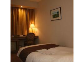 Kitami Pierson Hotel - Vacation STAY 54782v、北見市のホテル