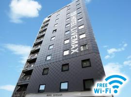 HOTEL LiVEMAX Nihonbashi Hakozaki, hotel a Tokyo