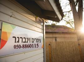 Weinberger Zimmers, holiday rental in Sheʼar Yashuv