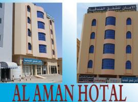 Al Aman Hotel Apartment, hotel near Green Mubazzarah Hot Springs, Al Buraymī