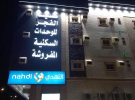 نسيم الفجر للشقق المخدومة, hotel with parking in Jeddah