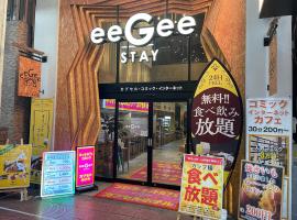 eeGee STAY Omiya, capsule hotel in Saitama