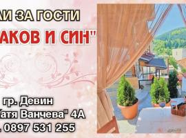 Къща Чолаков и син - стаи за гости, guest house in Devin