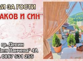 Къща Чолаков и син - стаи за гости, Hotel in Dewin