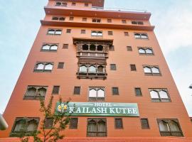 Hotel Kailash Kutee, hotel near Swayambhunath Temple, Kathmandu