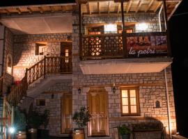 La Petri Studios with Fireplace & View, hotell i Metsovo