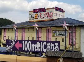 スタイリッシュ-大人専用، فندق بالقرب من Tamura Shrine، كامياما