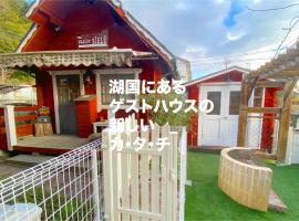 Guest House CHALET SIELU - Up to 4 of SIELU & 5-6 of SAN-CASHEW or with dogs- Vacation STAY 68051v, hytte i Otsu