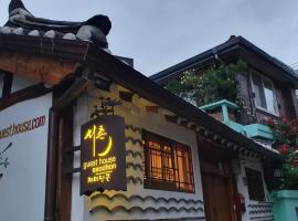 Seochon Guesthouse, hotel cerca de Puerta Gwanghwamun, Seúl