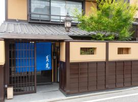 Gion Misen、京都市、三条のホテル