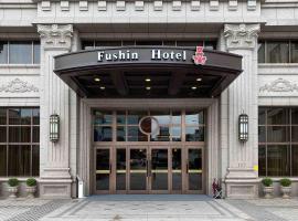 Fushin Hotel Taipei, hotel v destinaci Xizhi