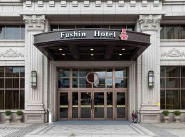 Fushin Hotel Taipei, hotel em Xizhi